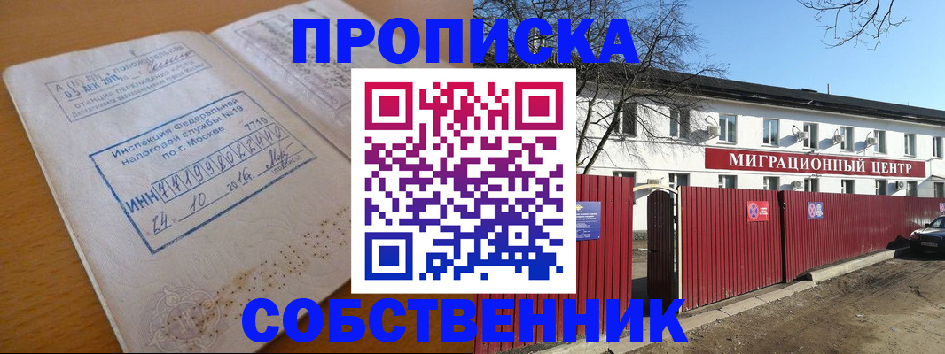 прописка иностранных граждан в Цимлянске